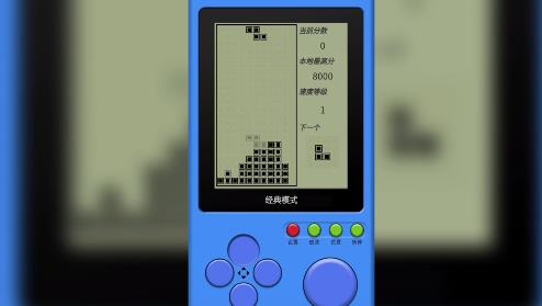 單機俄羅斯方塊手游最新版