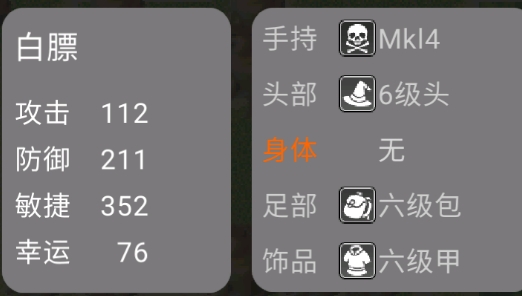 熊熊精英地鐵2官方版