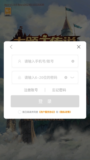 大領(lǐng)主傳說(shuō)官方版