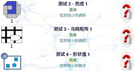 邏輯測(cè)試手游 邏輯測(cè)試手游