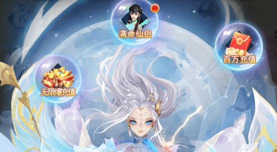 天劍訣畢業(yè)仙侶無限充
