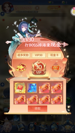 天劍訣畢業(yè)仙侶無限充