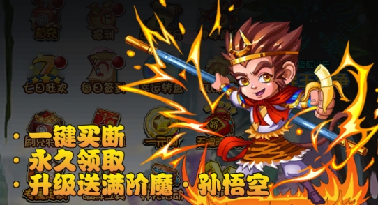 蚩尤來(lái)了魔改悟空買斷版