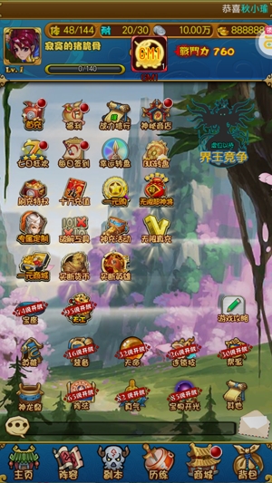 蚩尤來(lái)了魔改悟空買斷版