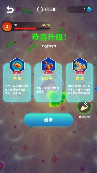 不可思議的進化手游