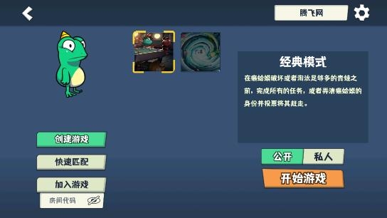 呱呱殺安卓版
