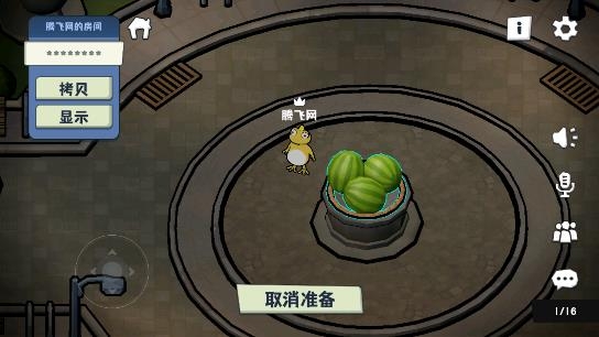 呱呱殺安卓版