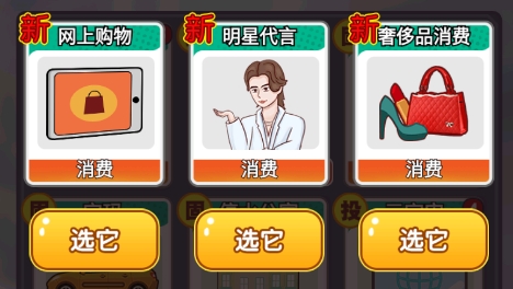 首負人生模擬游戲無廣告版