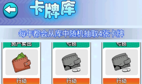 首負人生模擬游戲無廣告版