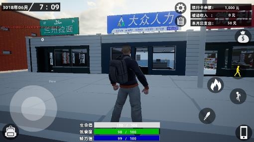牛馬模擬器游戲