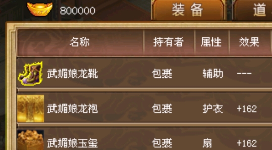 楊家將演義內(nèi)置存檔版