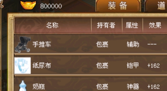 楊家將演義內(nèi)置存檔版