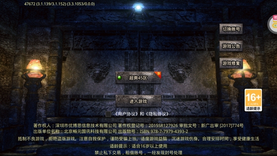屠龍霸業(yè)超超超爽爆充
