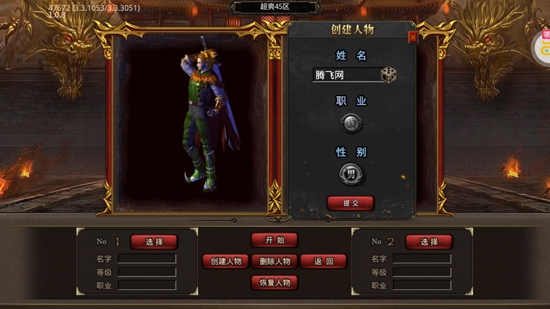 屠龍霸業(yè)超超超爽爆充