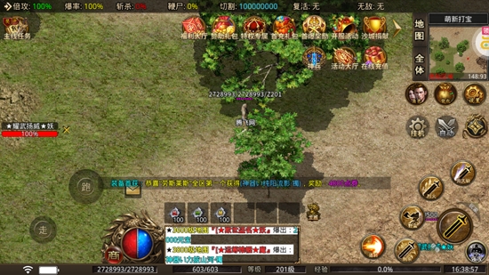 屠龍霸業(yè)超超超爽爆充