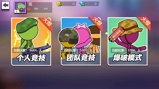 火柴人槍戰(zhàn)亂斗最新版