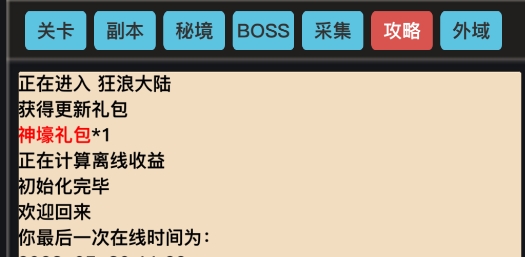 豪俠游戲官方版本