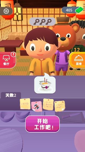 壽司翻滾游戲