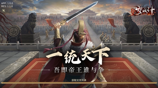三國之空城計(jì)免支付無限代充