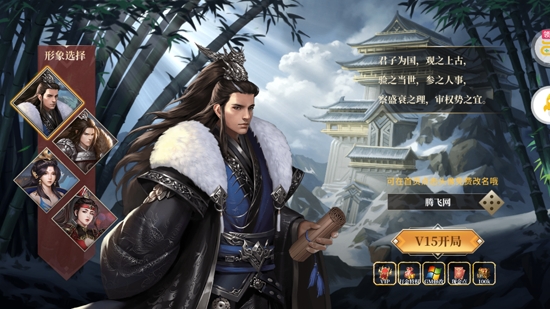 三國之空城計(jì)免支付無限代充