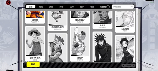漫畫群星大集結(jié)官方版