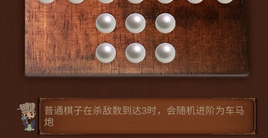 孔明棋游戲官方版