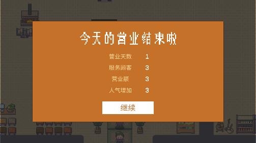 淄博燒烤模擬器手游