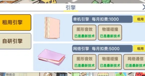 模擬游戲開發(fā)者2游戲官方版