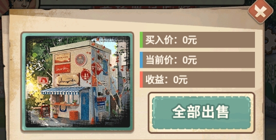 破爛之王游戲官方版