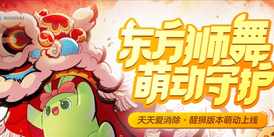 天天愛消除云游戲最新版