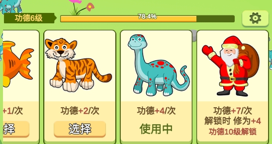 放生模擬器官方版