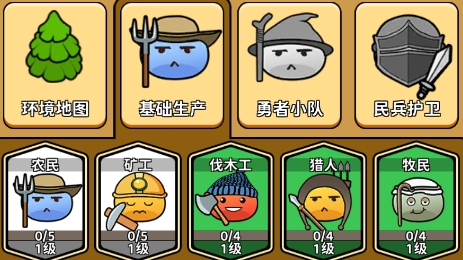 代號(hào)史萊姆游戲最新版