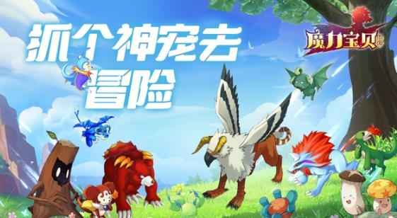 魔力寶貝回憶手游最新版 魔力寶貝回憶手游最新版