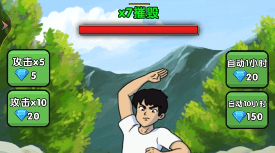 劈磚高高手官方版