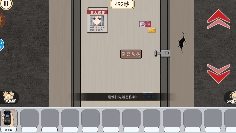 最新版最強推理達人