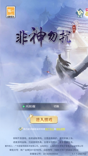 非神勿擾刪檔測試