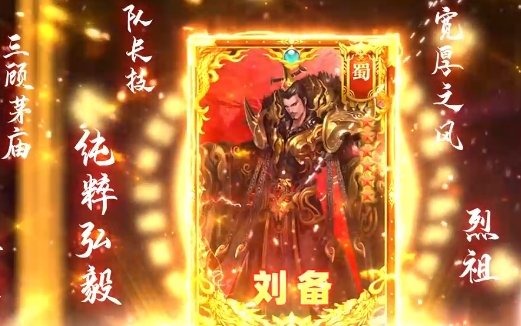 群英之戰(zhàn)送全金將BUG刷充版