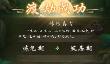 修仙啟示錄游戲最新版