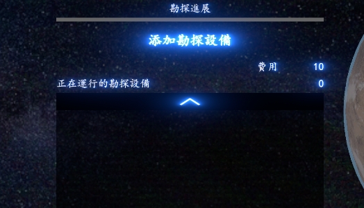 普羅米修斯使命官方版