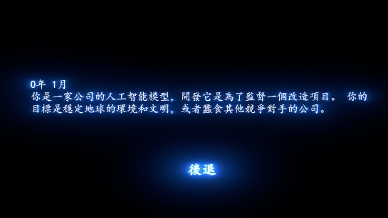 普羅米修斯使命官方版
