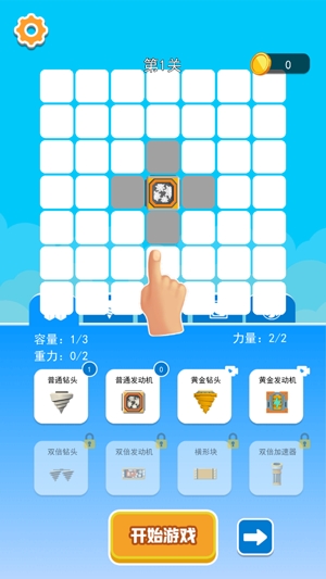 鉆機大作戰(zhàn)安卓版