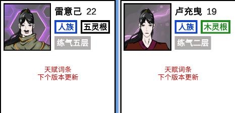 修真聊天群手游