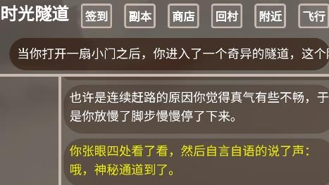 武道春游戲