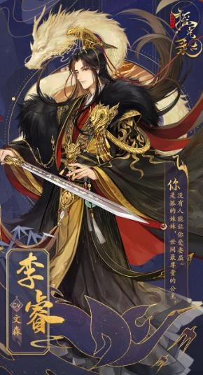 搖光錄亂世公主最新版