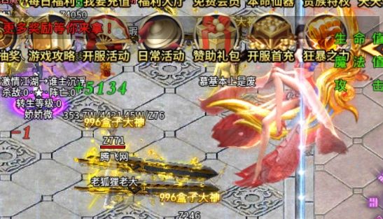 擒魔狂爆無限刀傳奇手游官方版