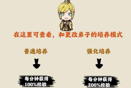 掌門你最棒手游