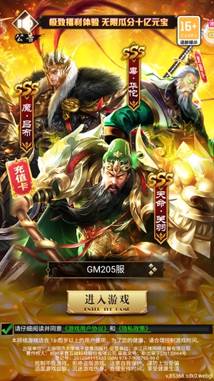 天子令送20萬(wàn)充分十億