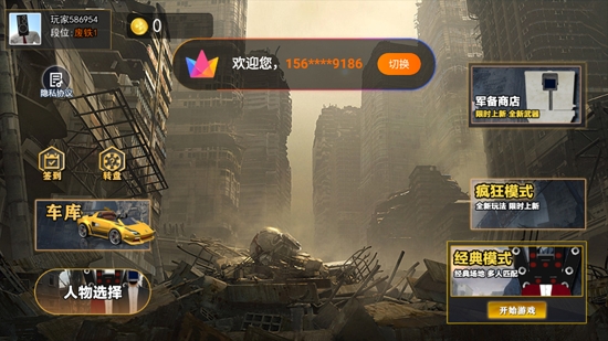 都市怪談大作戰(zhàn)官方版