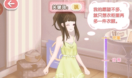我愛上女神了游戲官方版