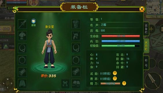 熱血江湖安卓版